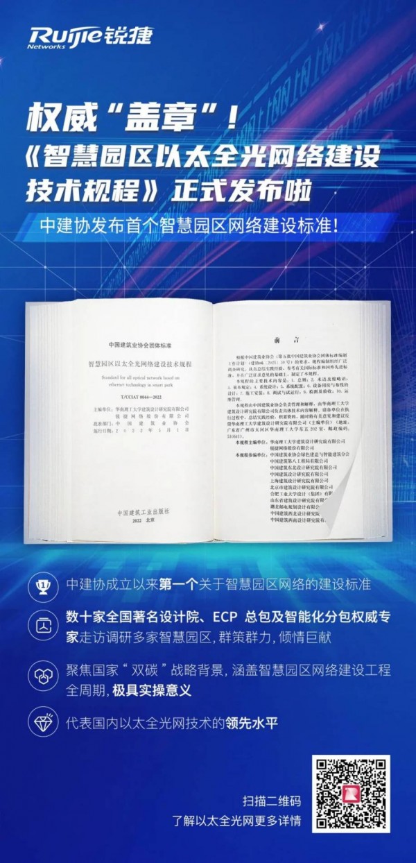 数字园区建设提速产业空间从载体招商走向数据运营