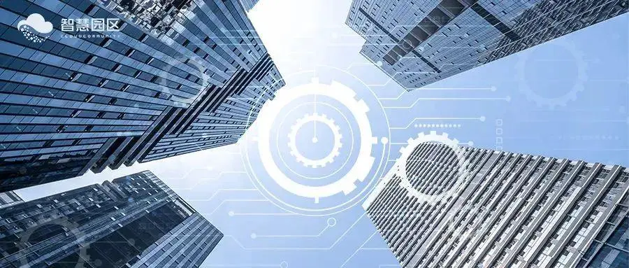 智慧园区系统集成与智慧园区的系统助力商业地产数字化转型和资产